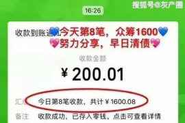 高唐收账公司哪家好？揭秘高唐地区收账行业的佼佼者